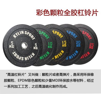 8 Inches Rubber Mat Hot Mold Pressing For PU Dumbbell Thickness 15mm-20mm