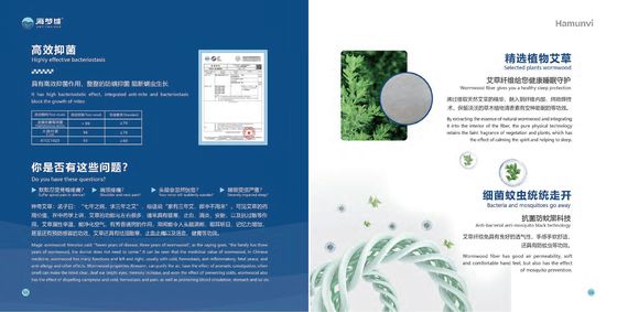 Hai Meng Wei sleep mattress core Wormwood Antibacterial Fiber Series